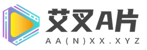 艾叉A片
